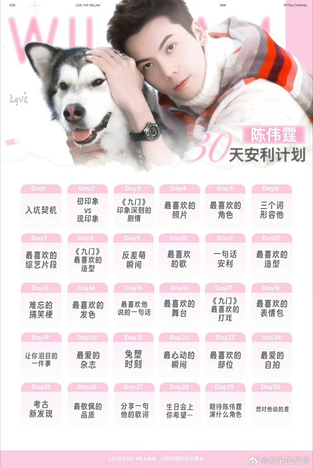 #陈伟霆[超话]##30天安利陈伟霆# 
DAY17九门的打戏真的超级帅啊，尤其是手撕窄娘娘那一段，受伤真的超级好嬷啊(//∇//) ​