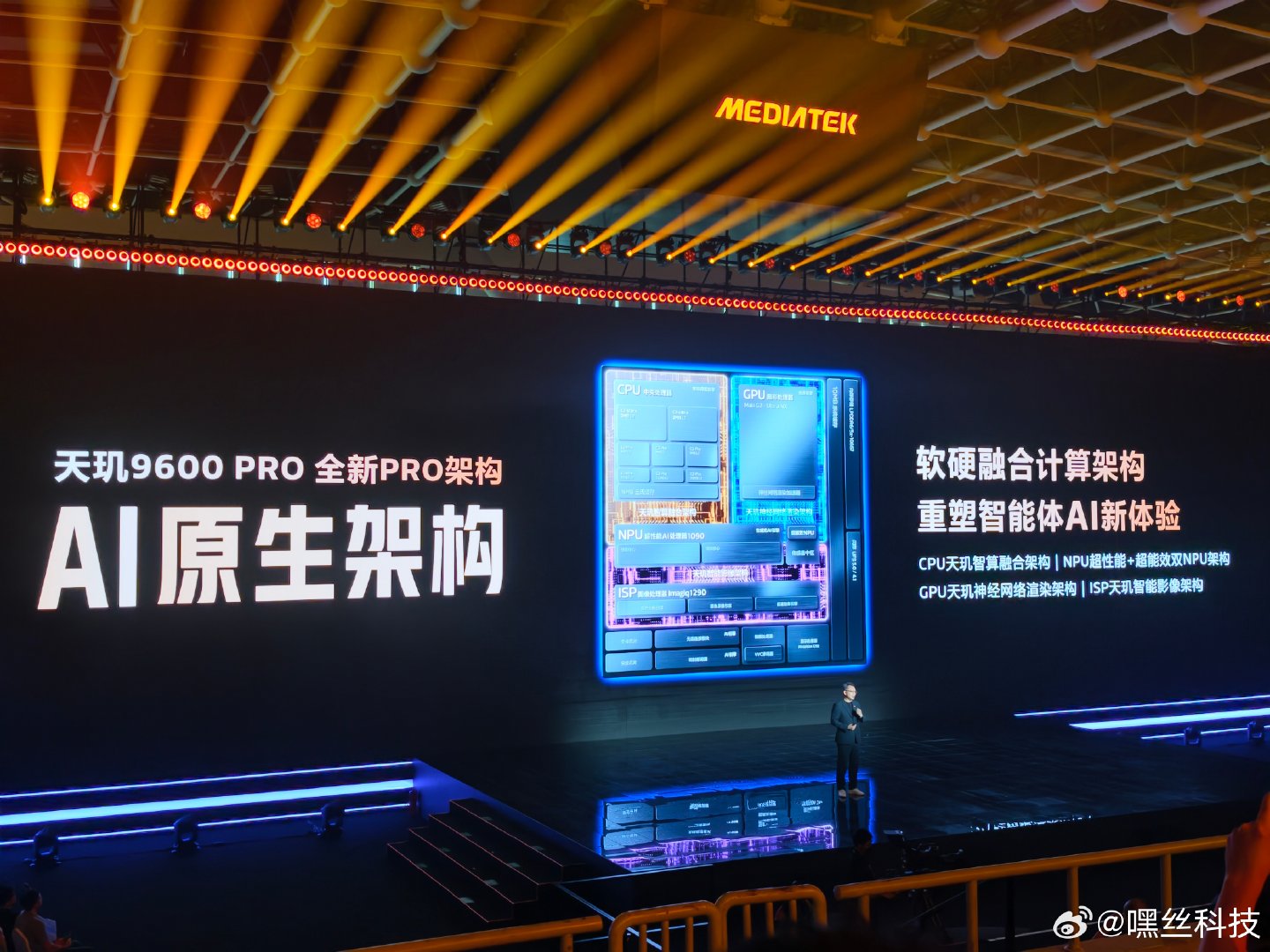 #天玑9600Pro旗舰芯#正式登场[酷]
采用台积电 2nm 制程，还有「融合计算架构」加持，将 CPU、GPU、NPU、ISP 等异构计算核心进行软硬融合，以 AI 能力为核心引擎，打造 Pro 级计算架构，重塑智能体 AI 新体验[喵喵]简单来说，就是能效更强，功耗更低[并不简单] ​