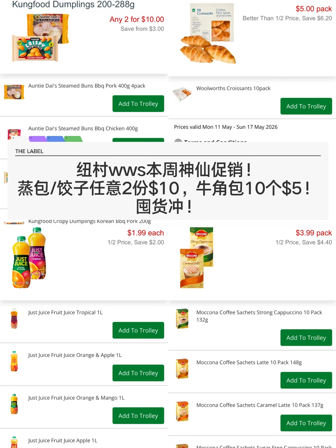 🇳🇿纽村wws 本周半价必囤