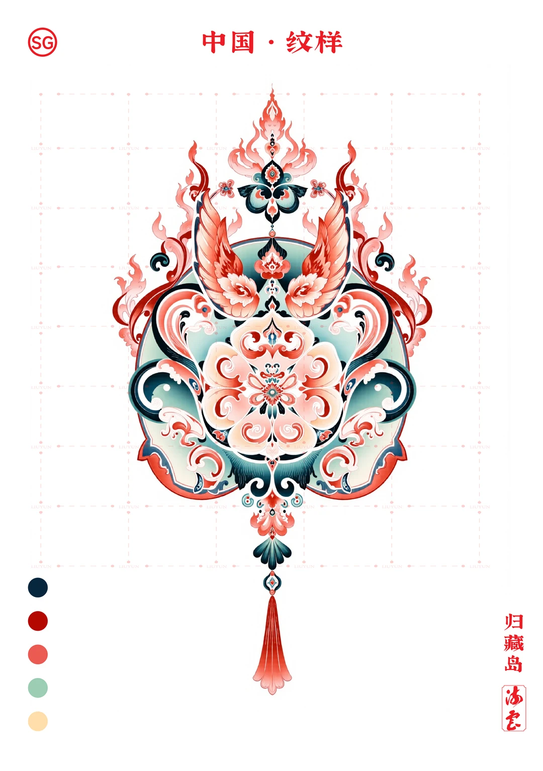 中国·纹样（九十七）