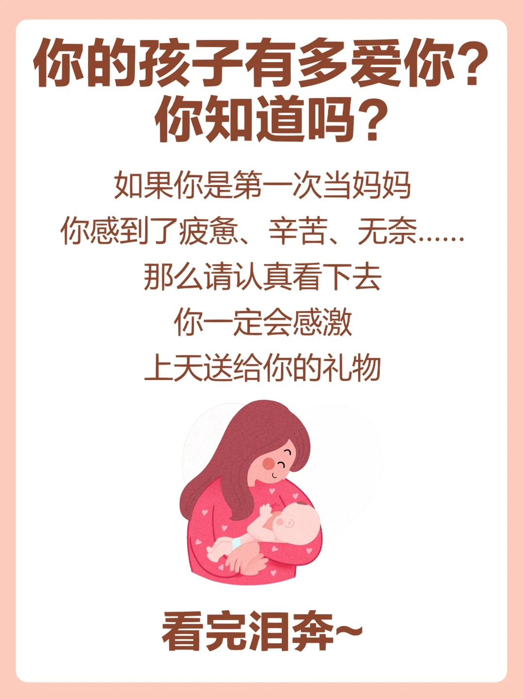 你的孩子究竟有多爱你？看完泪崩了……