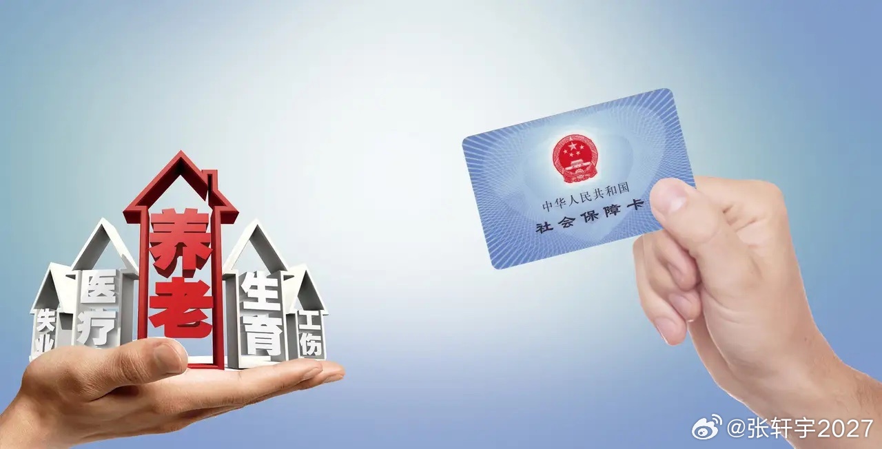 最近关于社保的讨论热度持续上涨，年轻人拒绝缴社保、灵活就业也不愿意交社保，这时候出来一个社保基金理事会副理事长被查的消息，更是雪上加霜。
官方通报中称他“十几年里，他对抗审查、搞迷信、出入私人会所，利用企业改制、上市、投资的权力收巨额好处，十八大之后依旧没有收手。”
虽然因为养老战 ​
