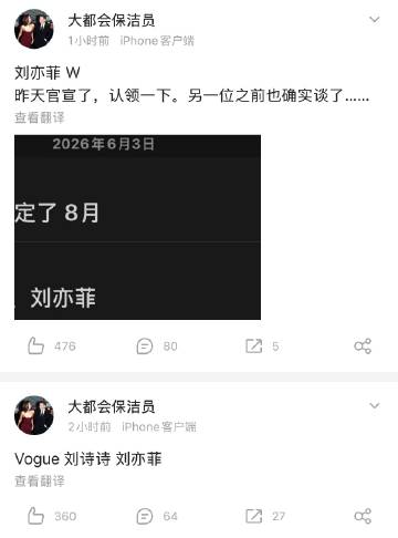所以是刘诗诗八月vogue刘亦菲九月vogue八月W？<br />这样...