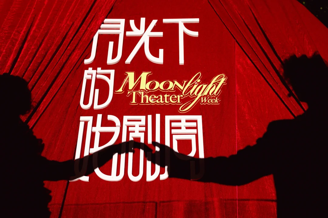 🎶 在苏州，听见“歌剧魅影”从阳台落下