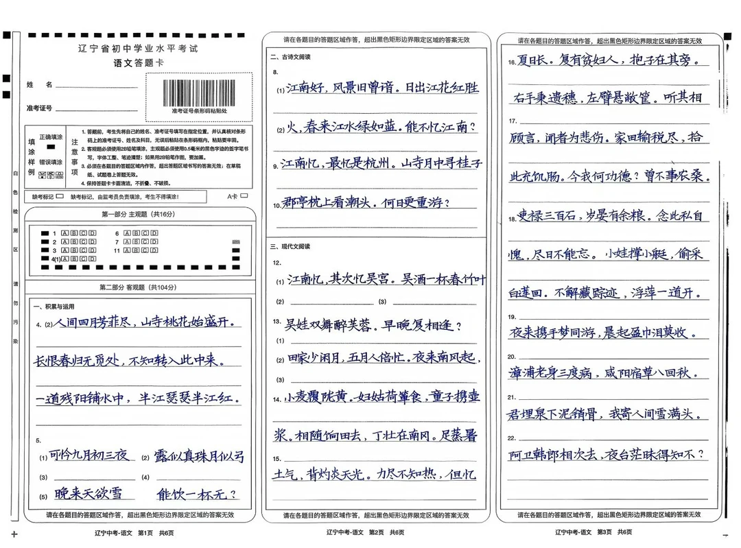 答题卡横线格训练，笔直紧凑，大小排列整齐。卷面书写自古以来就是非常非常重要的，古
