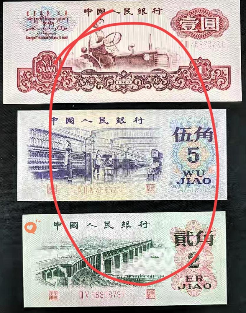 家里翻出旧钞票先别激动！9月1日起，手里的钱可能“值钱”也可能“烫手”，卖错了不光罚钱，严重了还得进去。

央行和市监局刚出的新规，说白了就一句话：退市的随便卖，在用的千万别炒。

哪些能光明正大出手？

· 已经公告退市的：第一、二、三套全套，第四套除了1角、5角纸币之外的大部分券种。银行只收不付