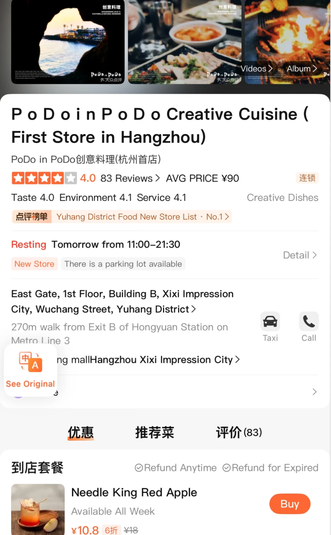 西溪印象城招商太牛了！！杭州首店！！