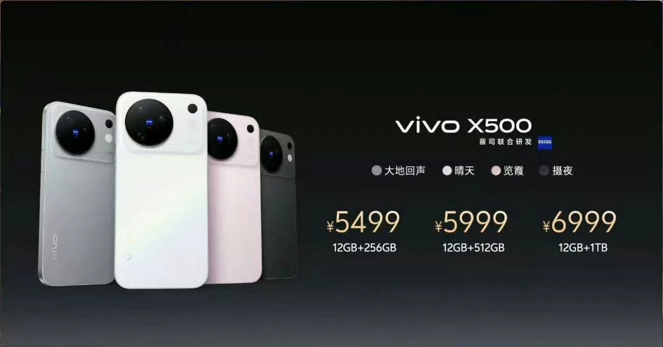 vivox500正式发布，价格情况如下:
12+256    5499
12+512     5999
12+1T       6999
整体来说这个价格还是比较贵的，首先是12+256~12+1T直屏贵了1500元，仅12+256和12+512版本支持国补，大家如果喜欢的话，可以重点关注一下