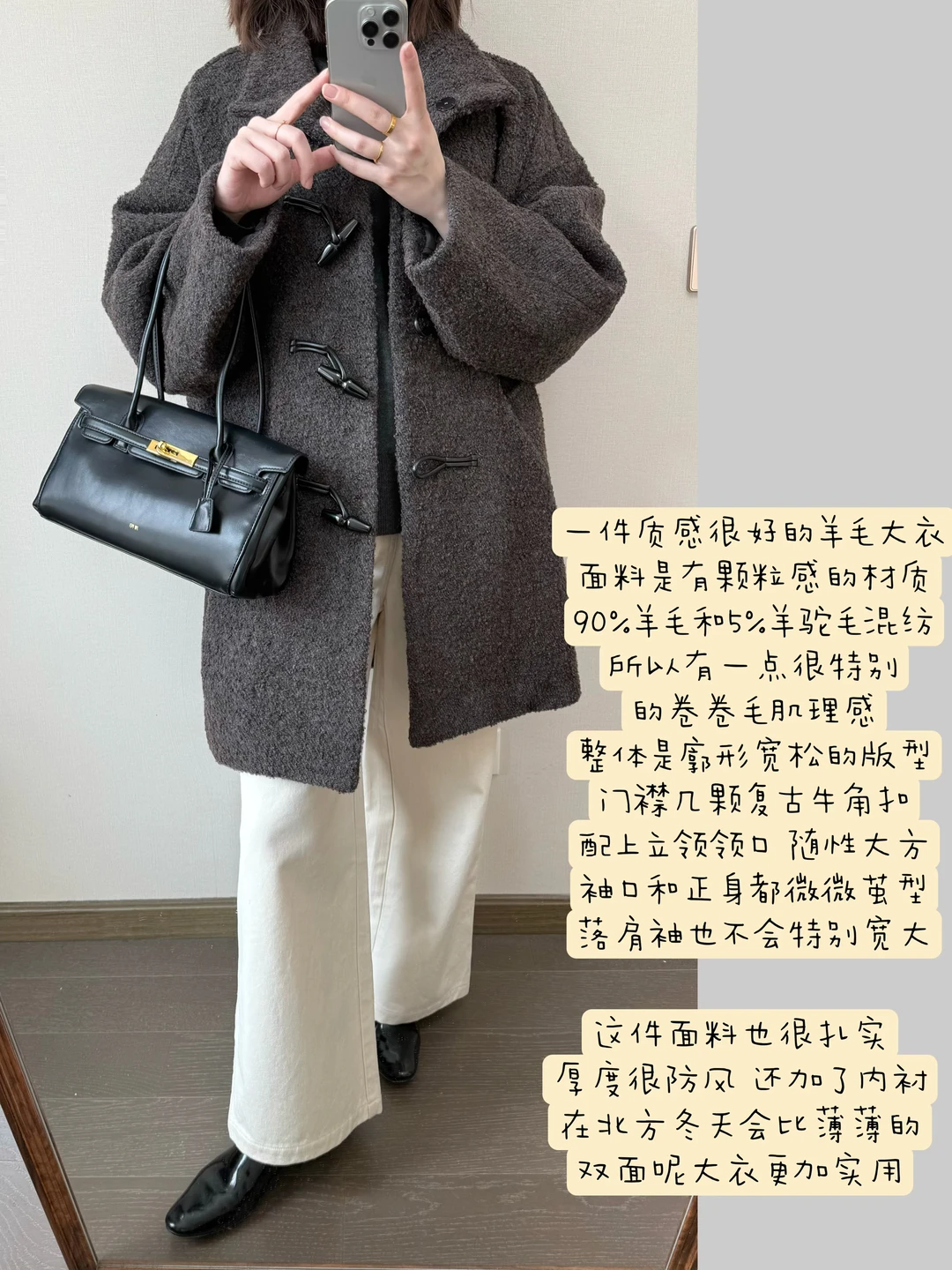 买到了满意的牛角扣大衣