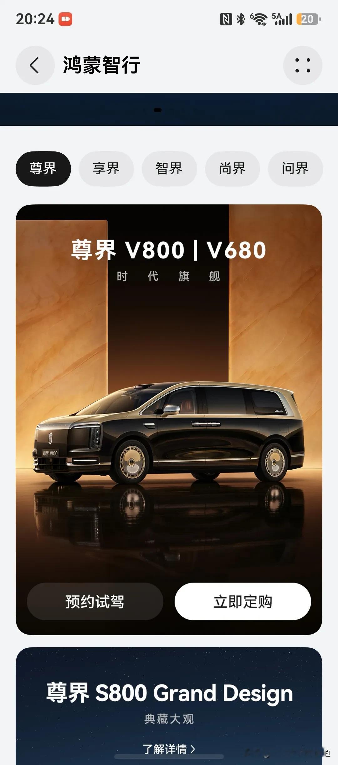 是为了出海么？

我有一个大胆的猜测，就像当年荣耀从华为剥离出来一样，为了荣耀能活下去，更为了海外市场。

那现在的的局面是不是一样，慢慢脱离出来，就可以像比亚迪，奇瑞，吉利一样顺利出海了。

当然作为问界车主，知道采用这样的合作模式后有点伤感，还听说慢慢会从华为门店撤出，但这就是事实。

位置已然