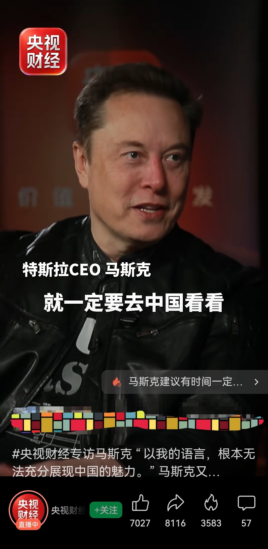 马斯克在中国媒体上谈笑风生，动人心弦。在中美，尤其是汽车如此针锋相对的今天，这份笑容太让人感慨。
那么，特斯拉，为何不怕中国供应链的牵制？
美国三大主机厂对于中国供应商有着越来越多的恐惧，然而在很多地方又切割不断。福特汽车的内部也分为两派：一个是亲华派，一个是仇华派。在中国待过的美 ​