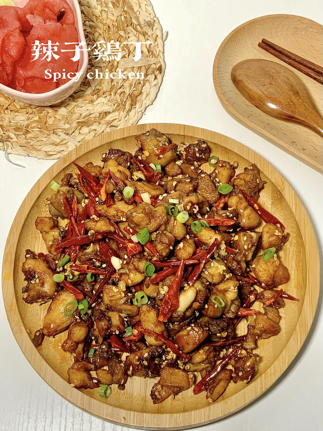 辣子鸡丁|麻辣过瘾🔥干饭神器👍专治没胃口