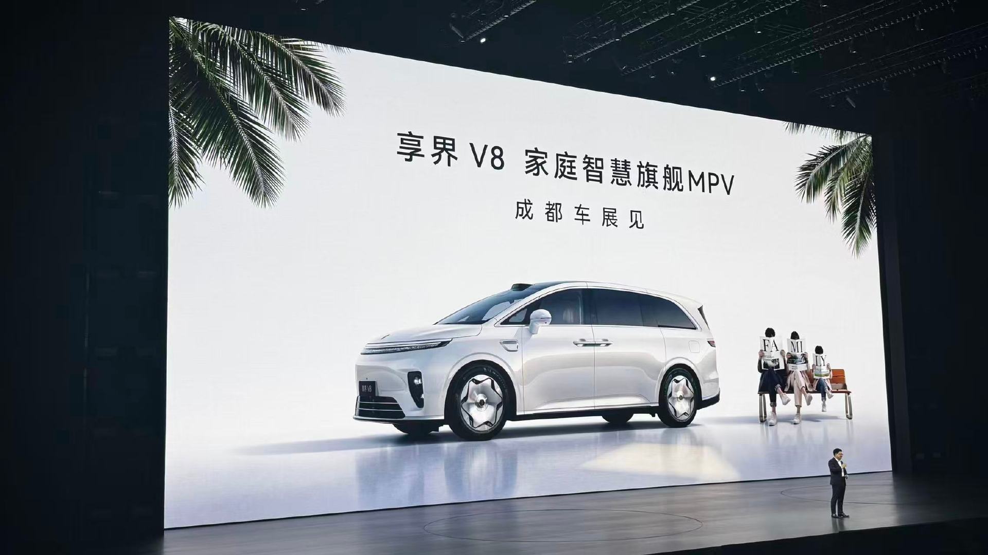 享界品牌首款MPV--享界V8将在#2026成都车展#首发亮相，定位30万级家庭旗舰MPV，有纯电与增程动力可选。#享界G9发布会##杨幂开叉皮裙##享界G9首发800V全主动稳定杆# ​