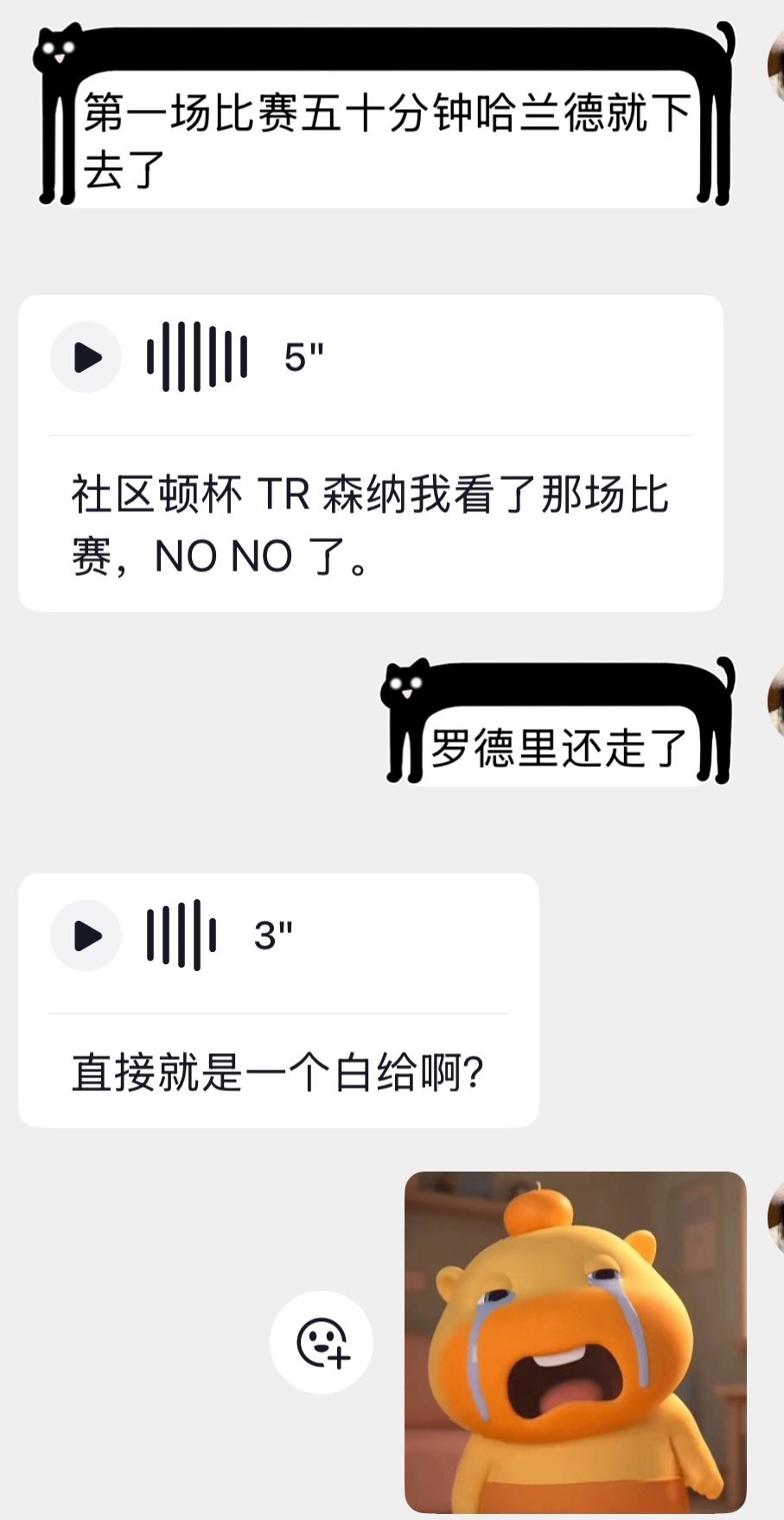 很敏锐地感觉到了自己主队好像要完蛋了 ​