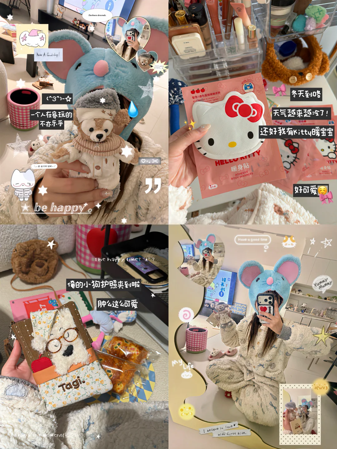 🎀✨为每件可爱小事而庆祝(❛ ⩊ ❛）☆🥣☔️🍈