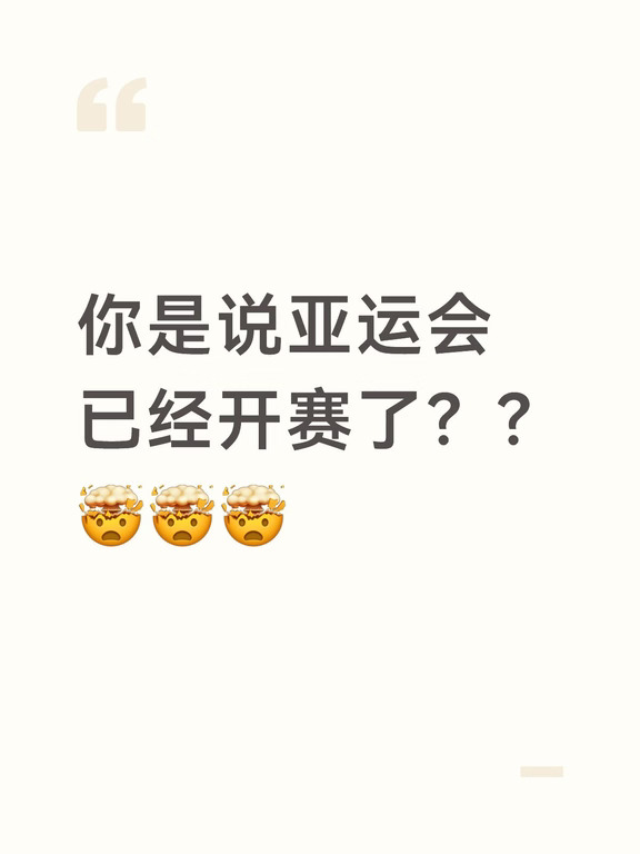 金牌榜榜首我们来了