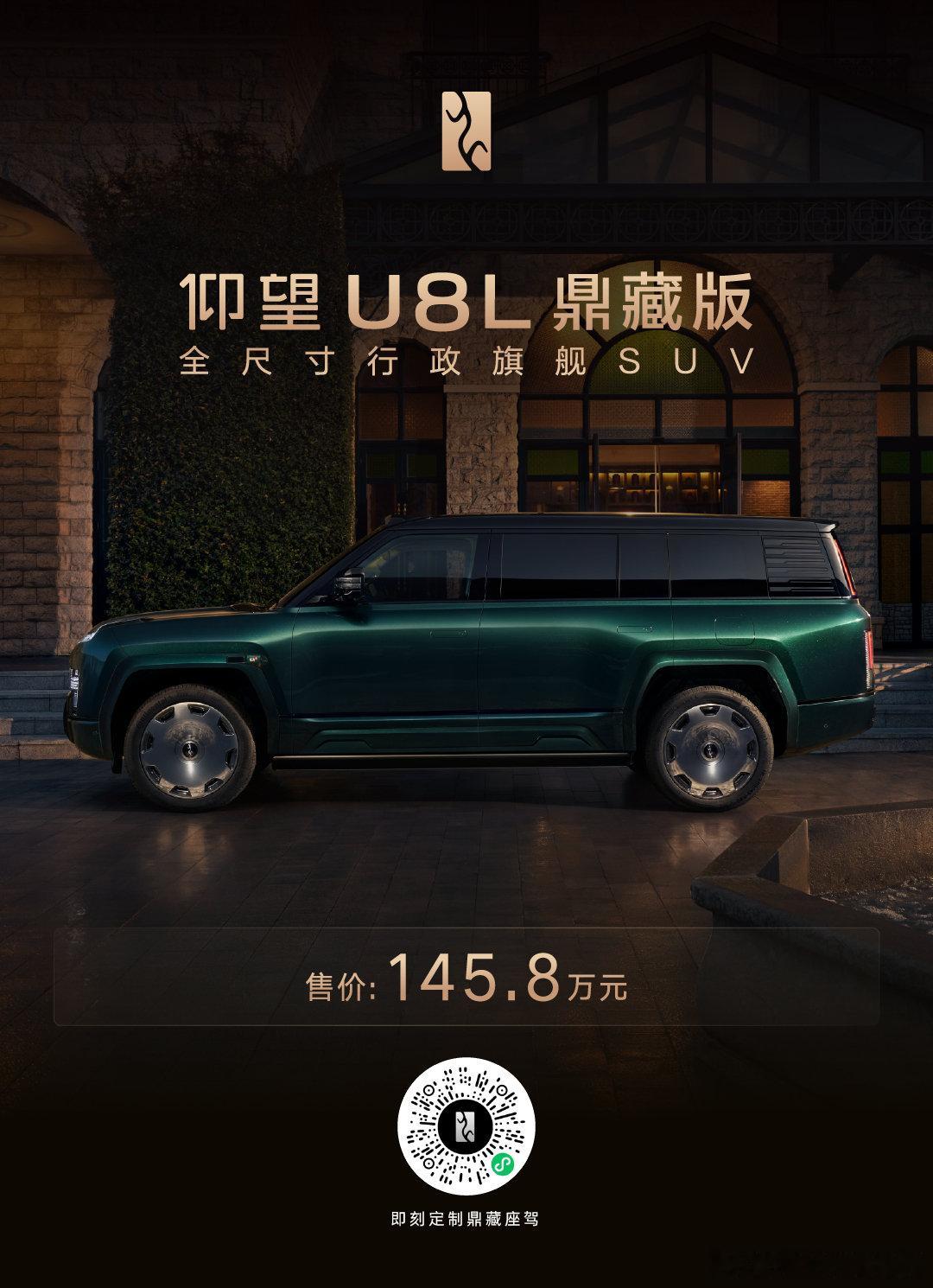 汽车世界网讯 8 月 5 日，仰望全球高定中心于上海虹桥仰望中心正式揭...