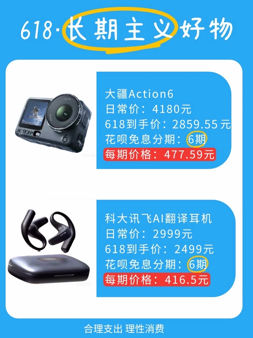攒了半年的购物车❗️花呗分期免息无痛拿下✌️