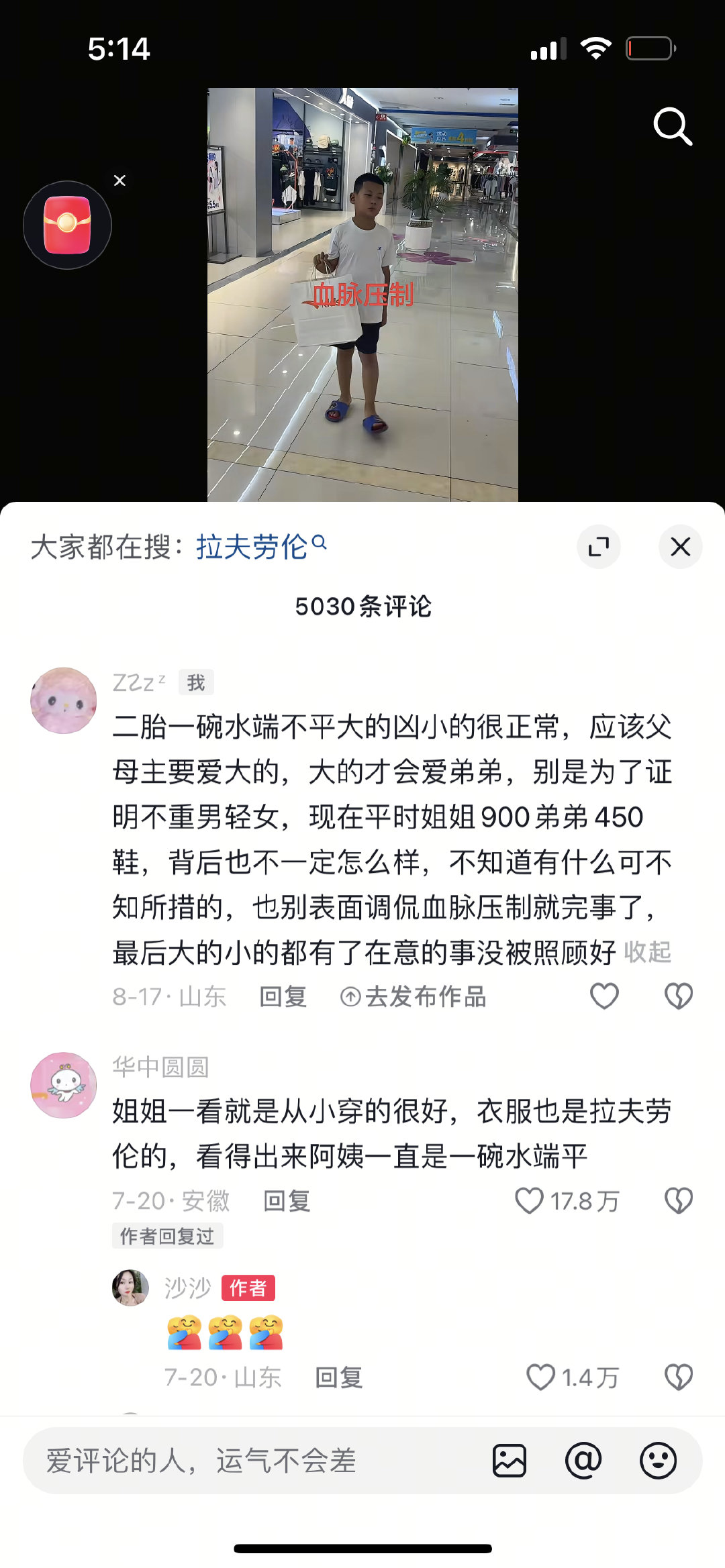 重男轻女的装糊涂也好，直说重男轻女也好，都会有人附和的，最精的假装重女轻男，洗白了自己 ​