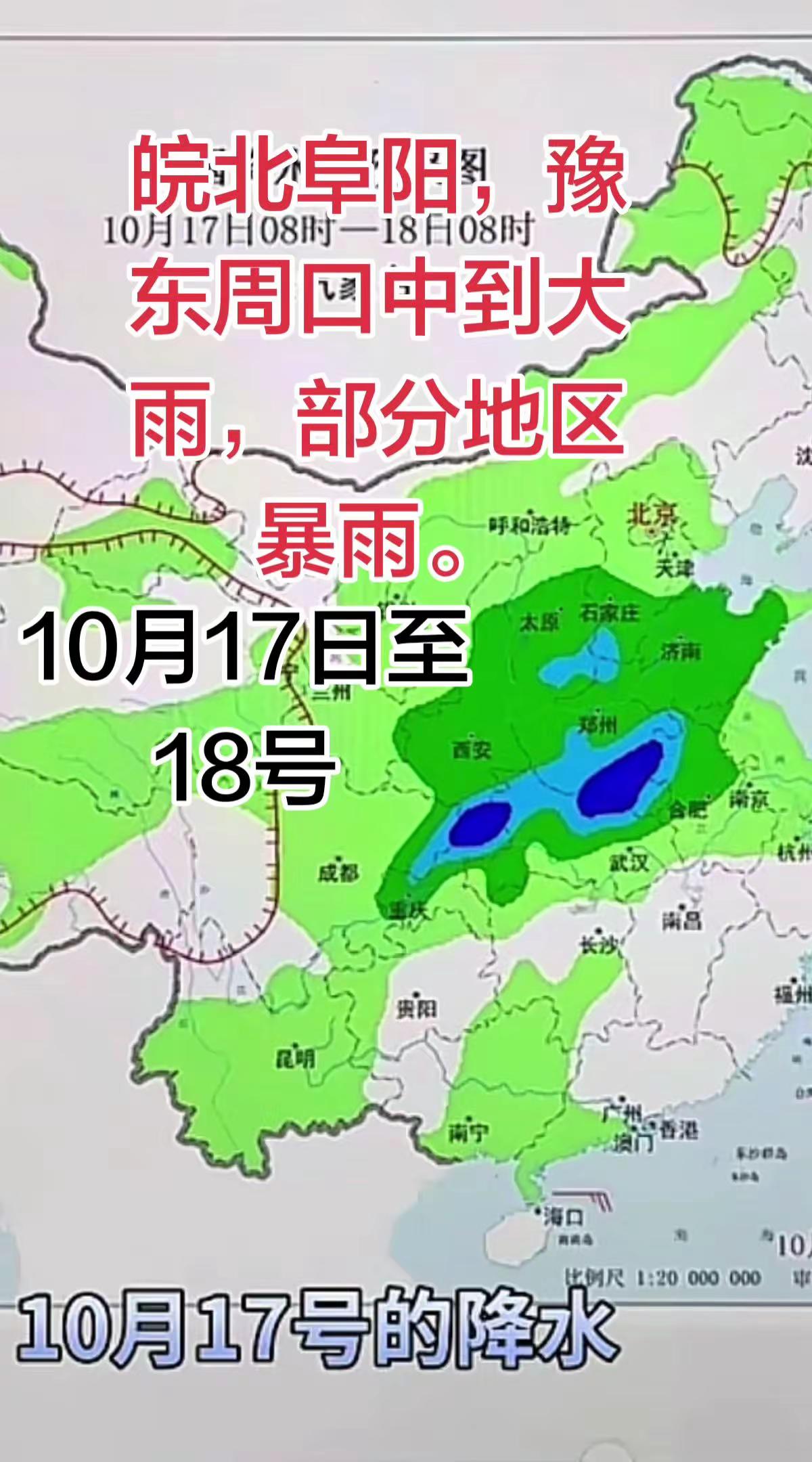 强降雨来袭