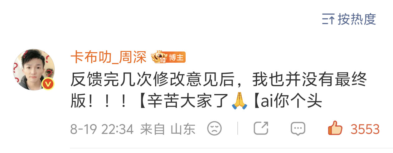 周深现在买得等到年底才能发货了吧 ​