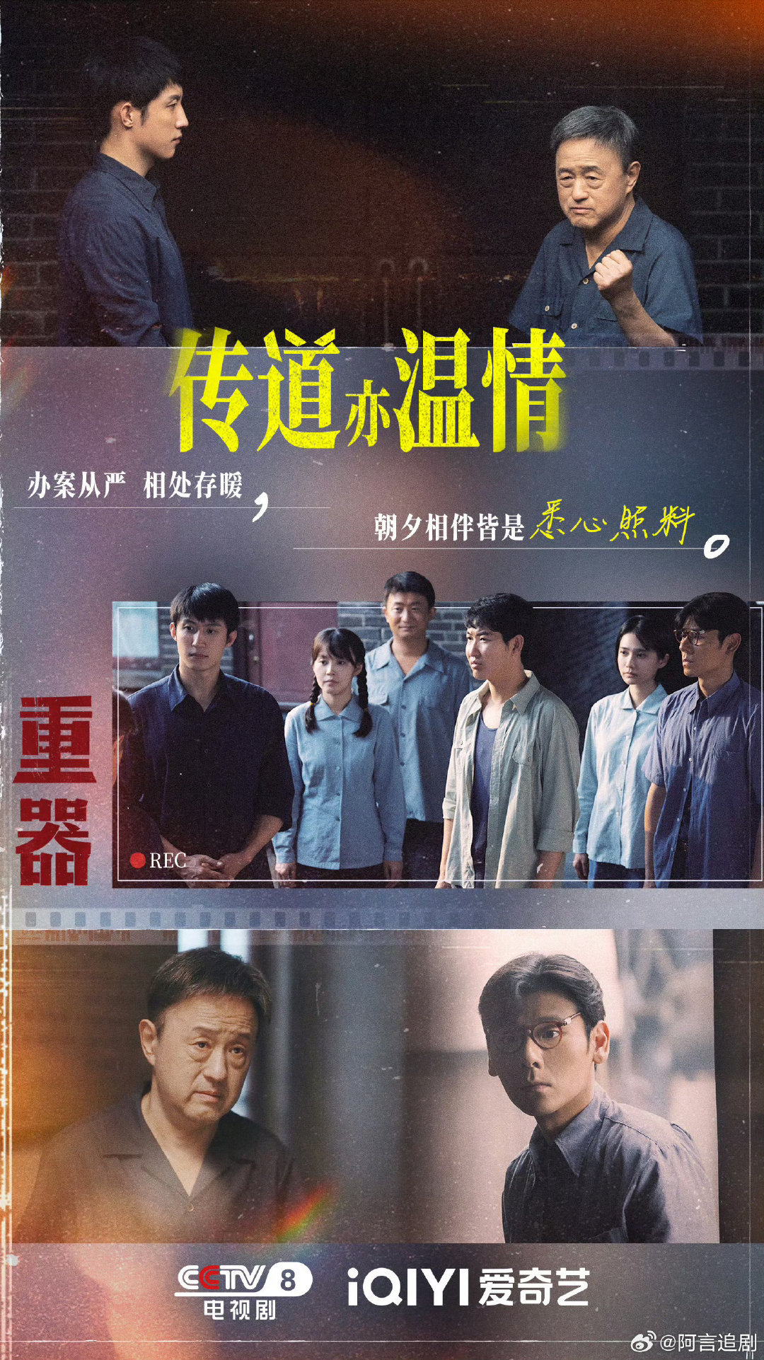 蝉 更 12集资源
嘟：  咵：
藏锋 更 13集
嘟：  咵：
重器 更 33全集
嘟：  咵： ​