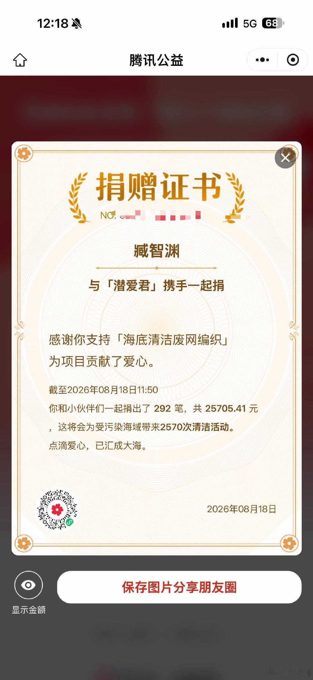早上来理想开会，在总部零售店捐赠了一个公益项目就可以领取这个特殊的理想同学[馋嘴]
#我和汽车的日常# ​