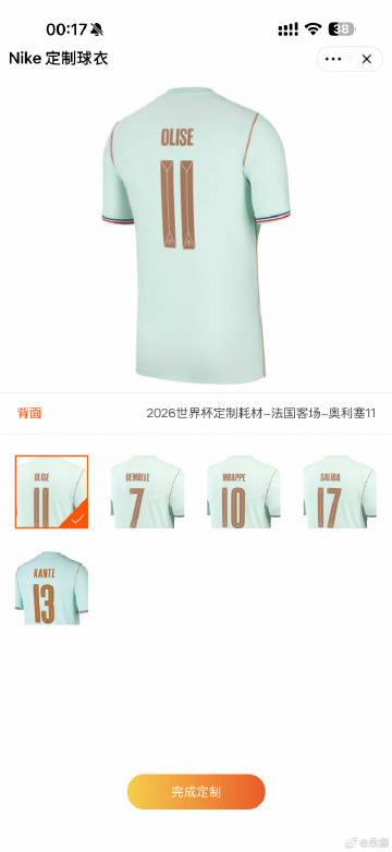 法國隊客場球衣顏色太貌美😍<br />伊格魯藍～清淺透冰藍綠色🩵?...