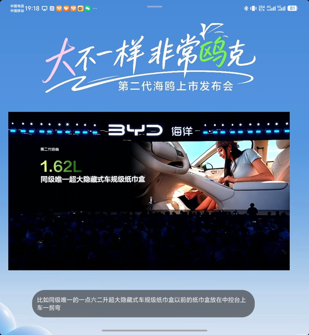 比亚迪第二代海鸥搭载了1.62L 同级唯一超大隐藏式车规级纸巾盒，24L 第二排双隐藏式储物盒，空间很足；还拥有主副驾座椅通风加热以及多模式按摩鸿蒙，多色氛围灯等等，各功能升级不少[哆啦A梦吃惊] ​