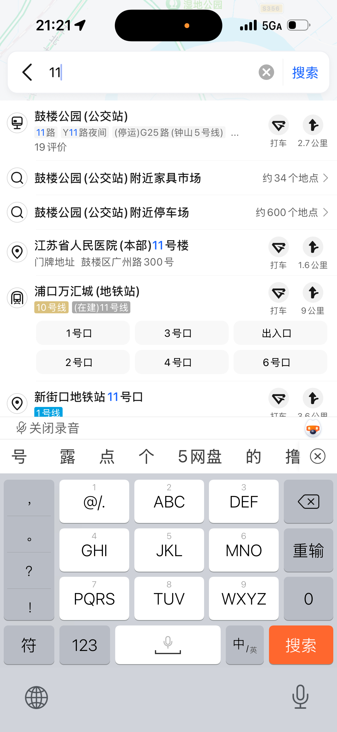 高德地图搜公交信息，比百度地图多了好几步：当我输入11的时候，百度地图已经把11路显示在最前面，而高德显示的是什么11号地铁口，或者11号楼（大概率谁会直接搜11号楼，难道不是搜11路的人更多吗？），完整打完“11路”后，出来双向的公交车，点进去其中一个方向的线路后发现又出来双向的公交车线路， ​
