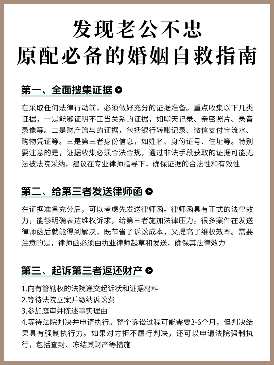 发现老公不忠，原配必备的婚姻自救指南