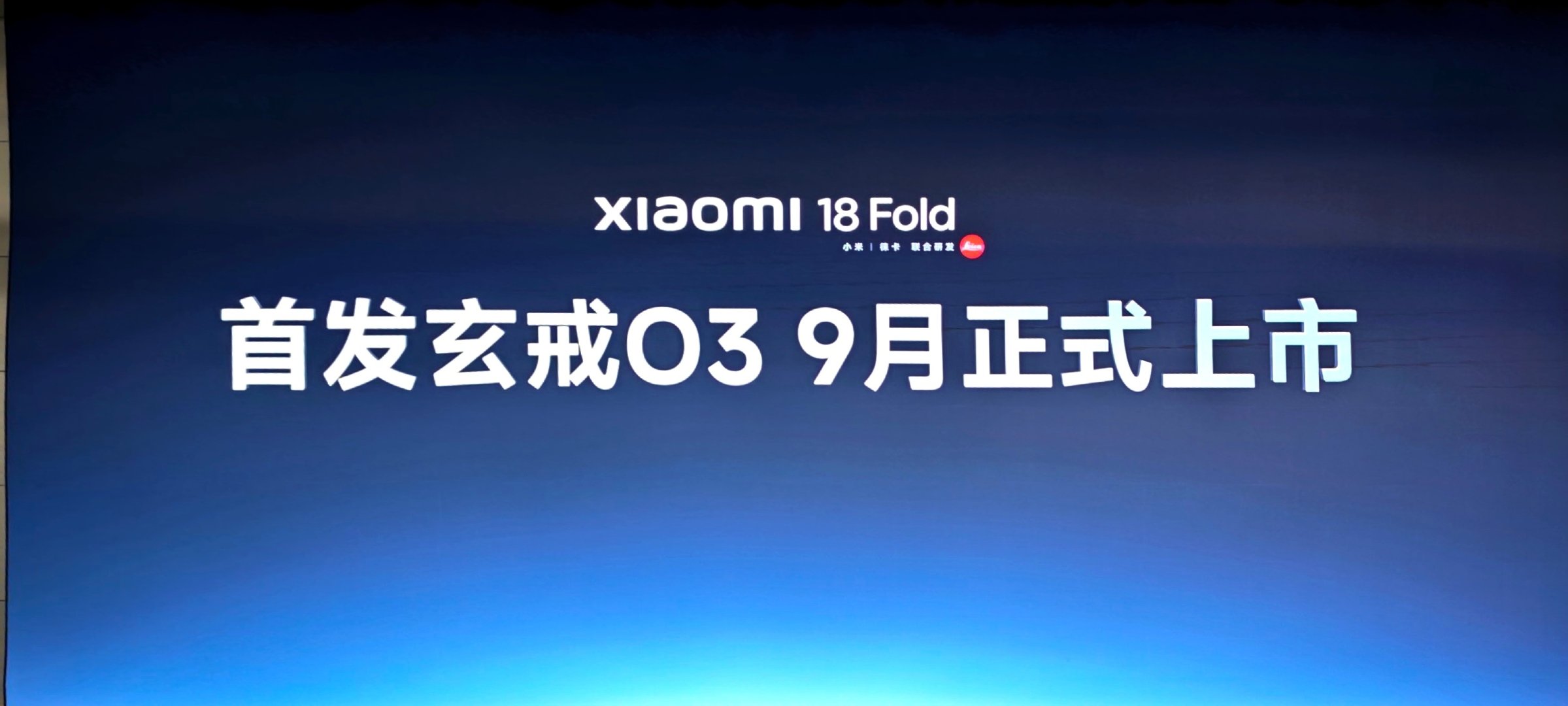#小米玄戒# 
搭载玄戒O3的小米18 Fold，即将上市！ ​