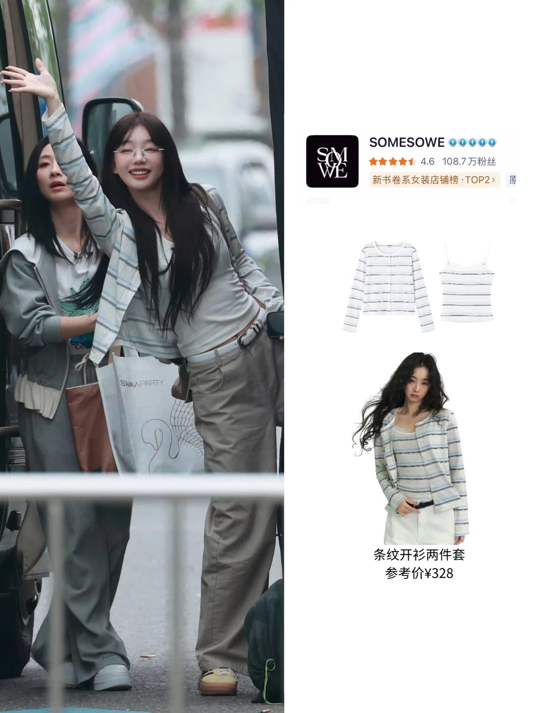 姐姐们唱跳已经尽力了，穿搭赢得毫不费力