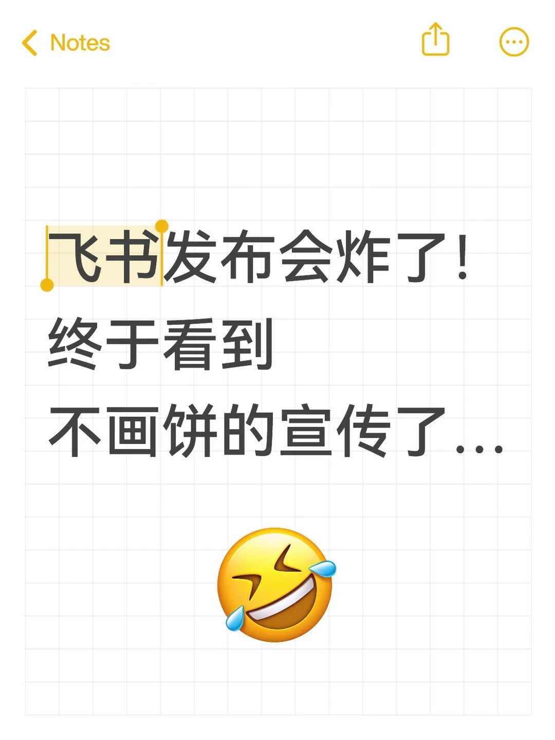 飞书AI发布会，格局打开了！