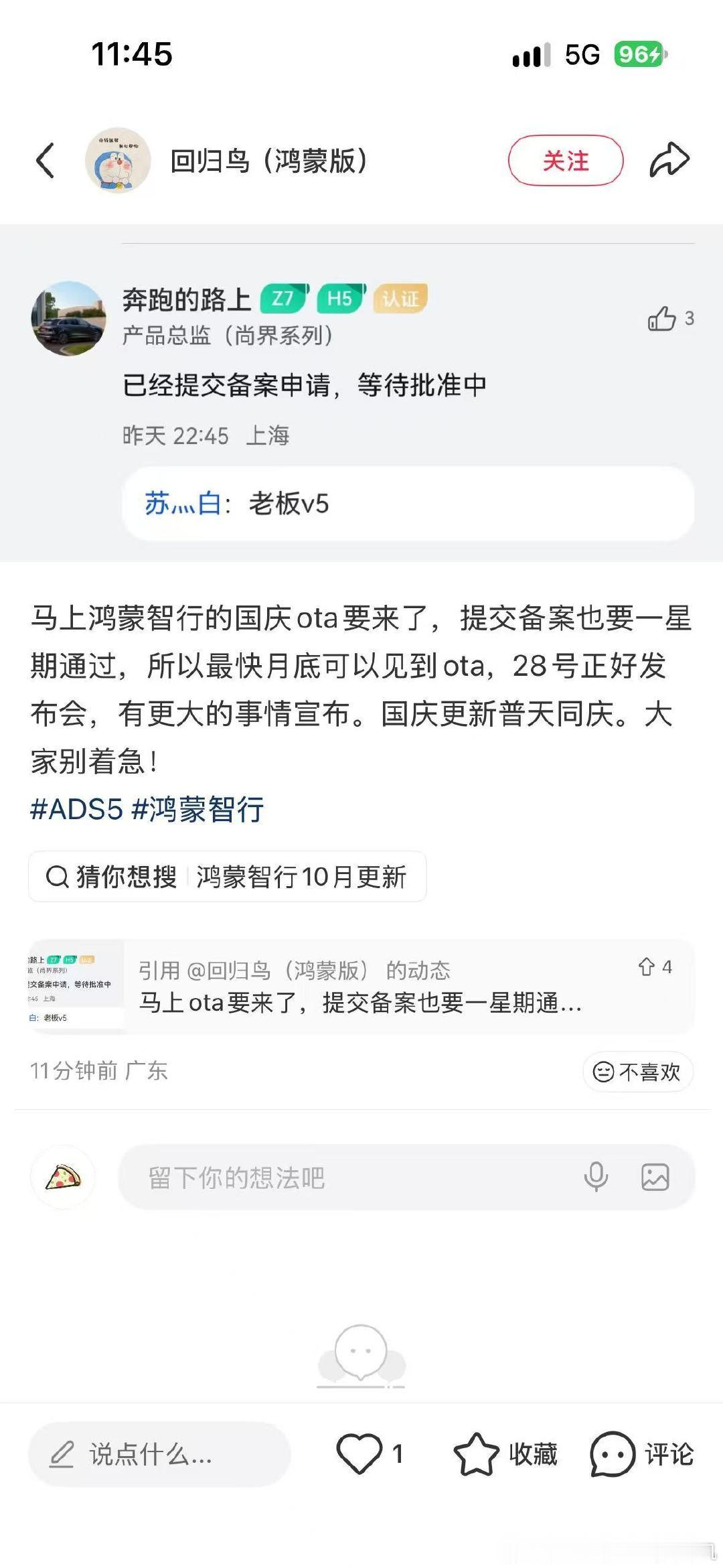 28日，尚界有大事要宣布[doge] ​