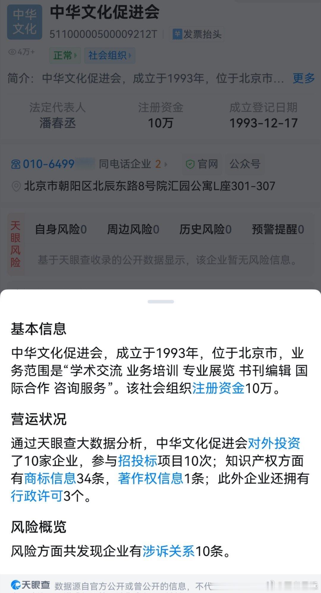 #中华文促会声明#是这两个“会”，互相拉扯的吗？ ​