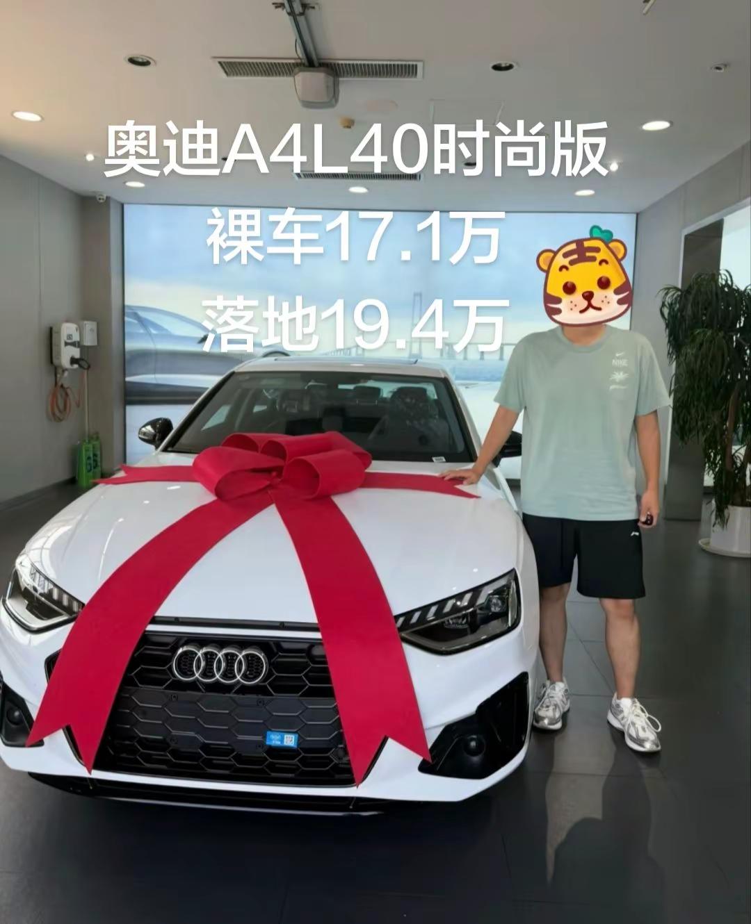 奥迪A4L时尚版。奥迪A4L 提车仪式 奥迪