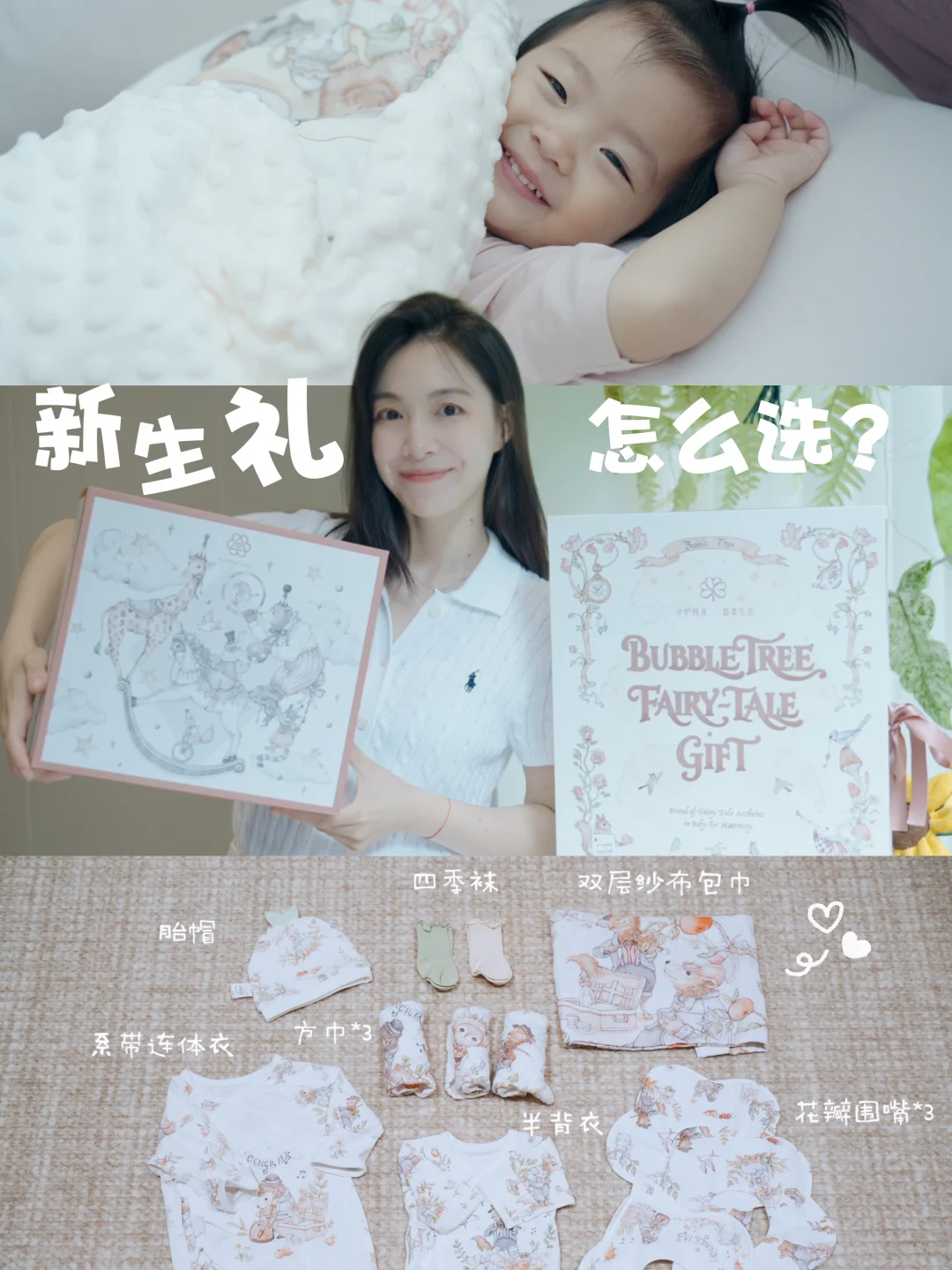 听我的👀泡泡树的新生礼就这样送🎁