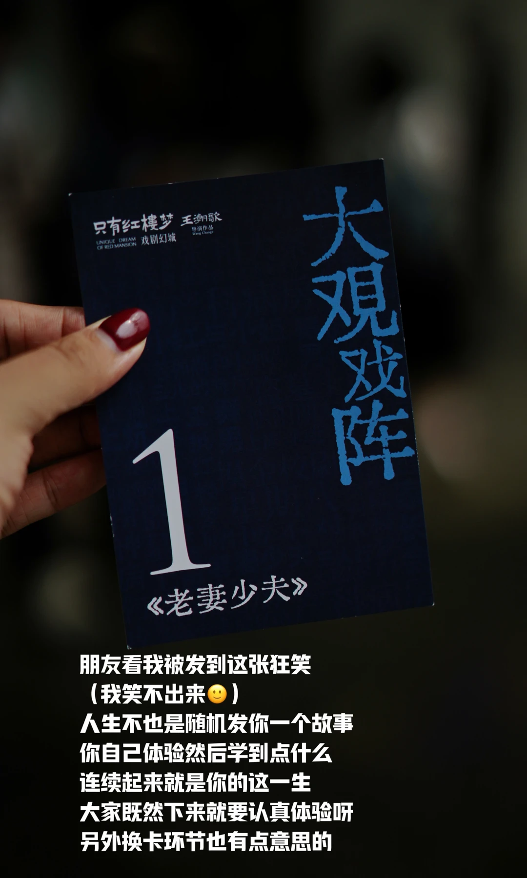 《只有红楼梦》完整开城到底有什么变化