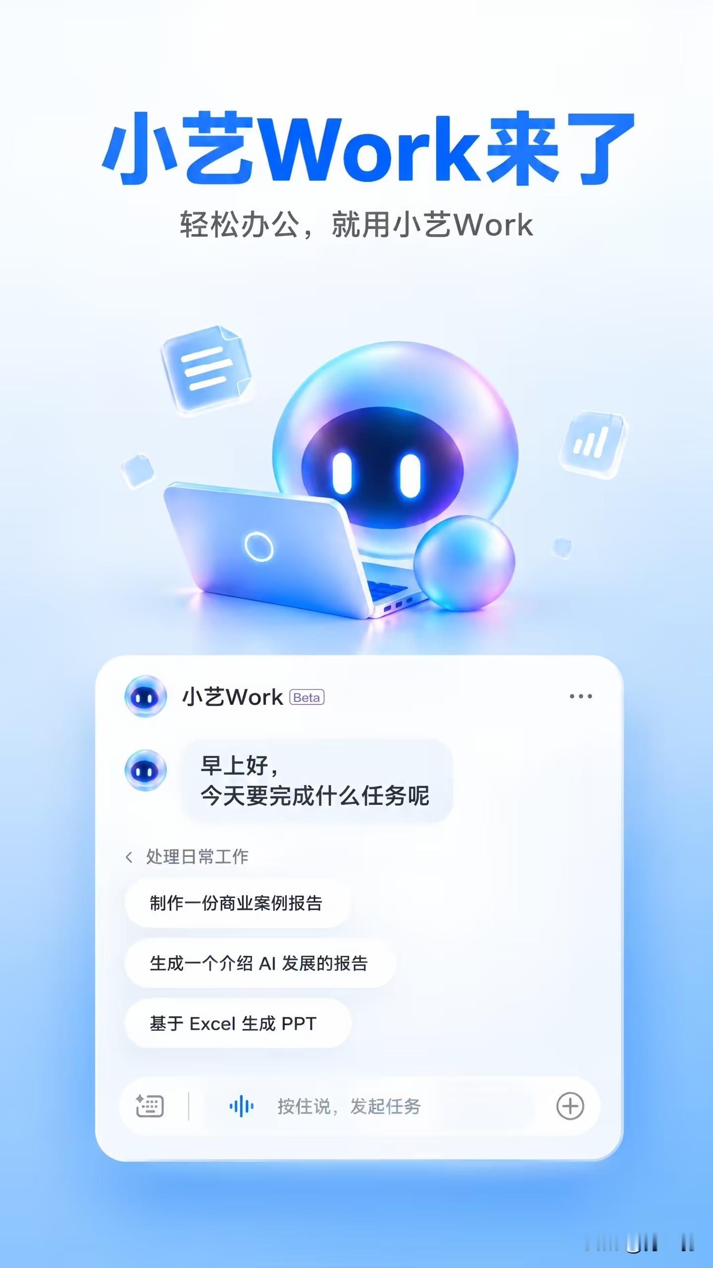 小艺 Work需要在体系架构上完成若干关键能力的构建：
1. 上下文感知与建模：小艺需持续采集并以隐私保护为前提整合来自图库、日程、位置、传感器等多源信息，构建可时序化、可索引的个人上下文图谱。该图谱不仅记录静态偏好（如常用联系人、常去地点），更需捕捉短期任务相关的临时信息（如某次活动的照片、相关文