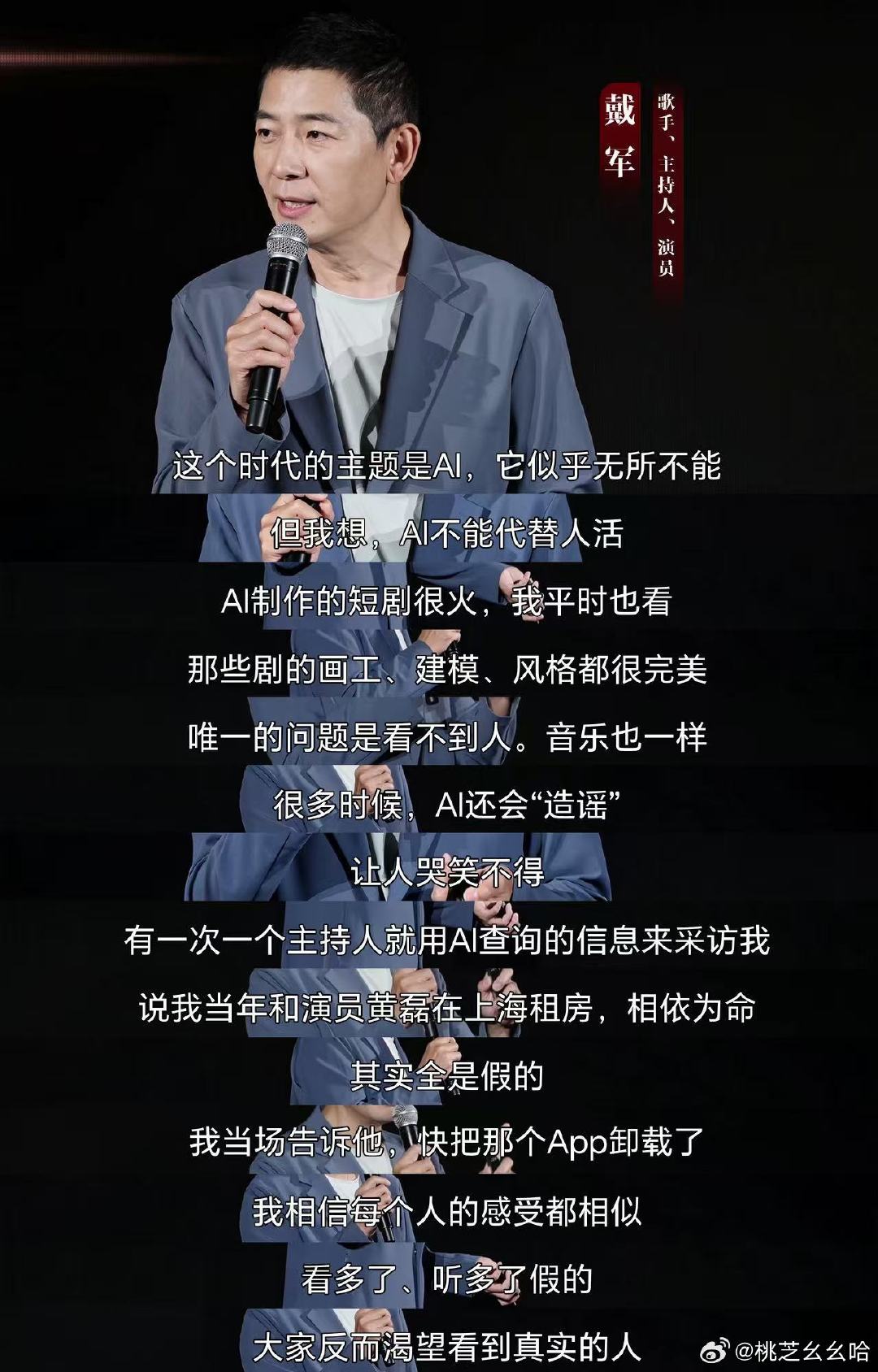 #戴军北京沙龙回应四十岁退休##AI正在重新定义晚年生活# 
一边探讨四十岁退休的人生选择，一边畅谈 AI 赋能养老，这场沙龙的话题真的很有启发。#马天宇一家把张萌联系方式删了# ​