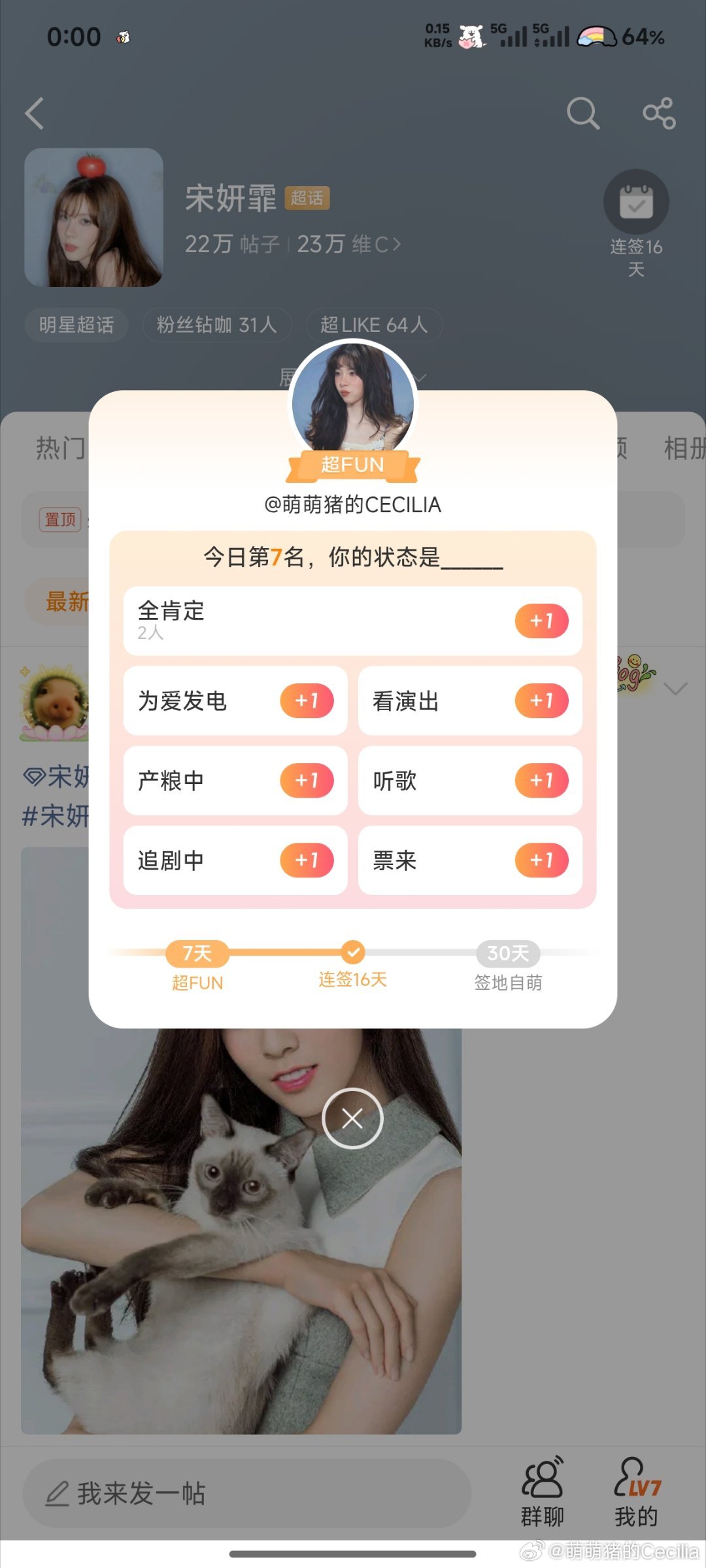 #宋妍霏[超话]##向全世界安利宋妍霏# syf#宋妍霏原声台词感染力# ​