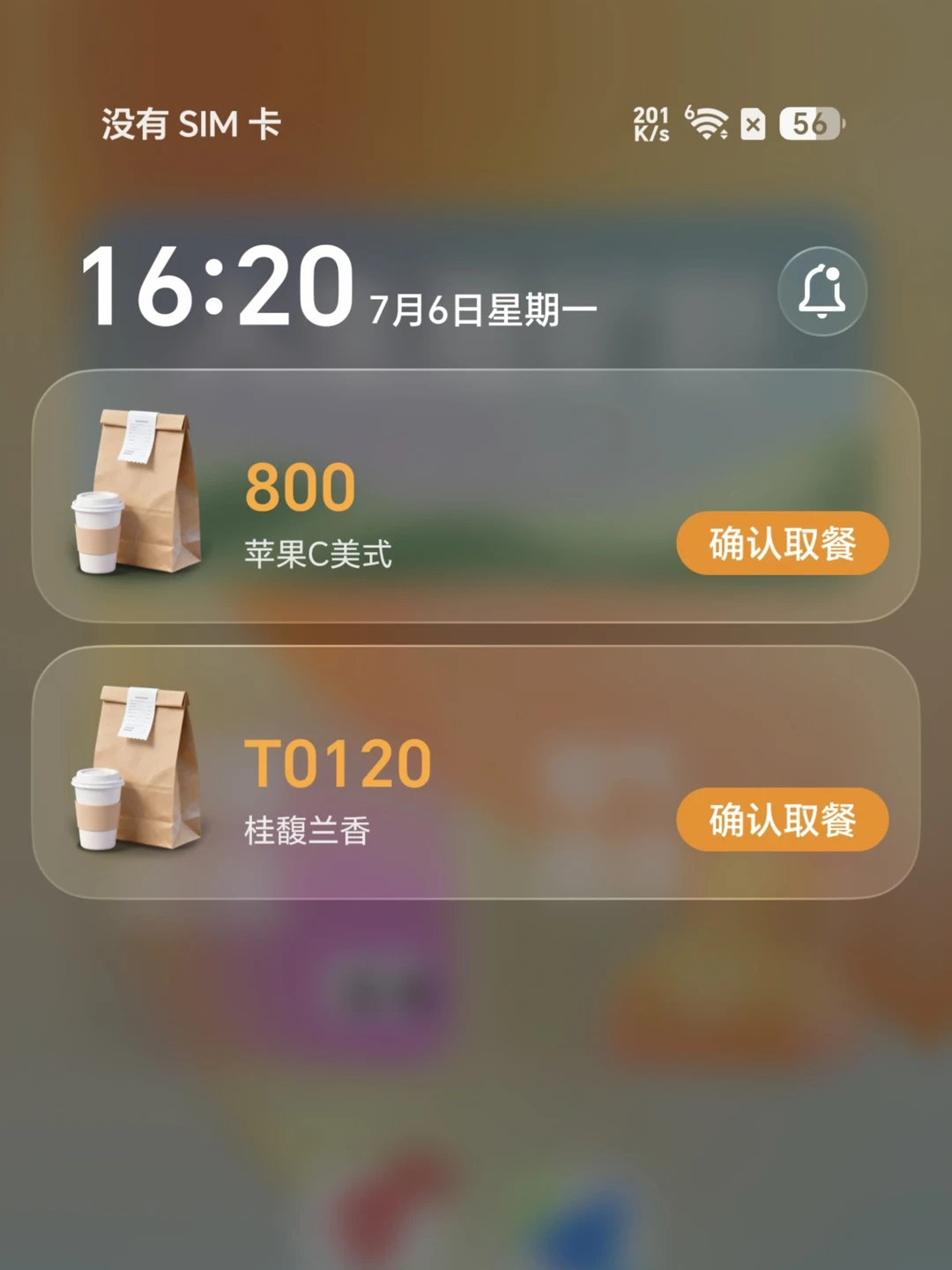 荣耀的取餐码还是太权威了❤️谁还没遇到过