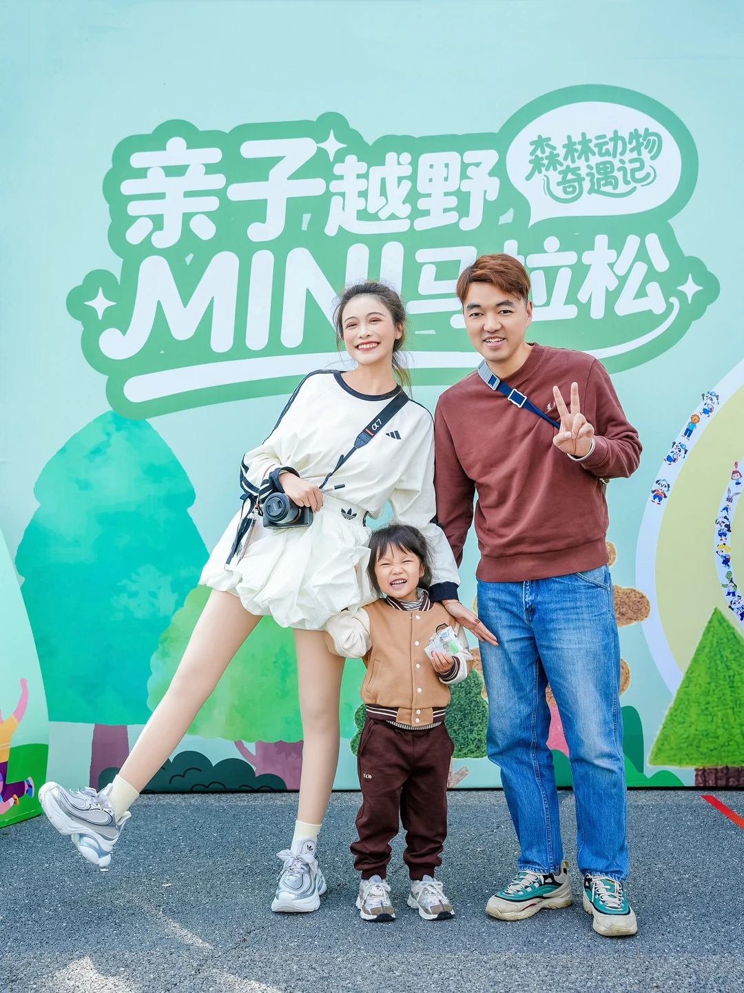 亲子运动会 | "你的重要时候我们都在哦～"