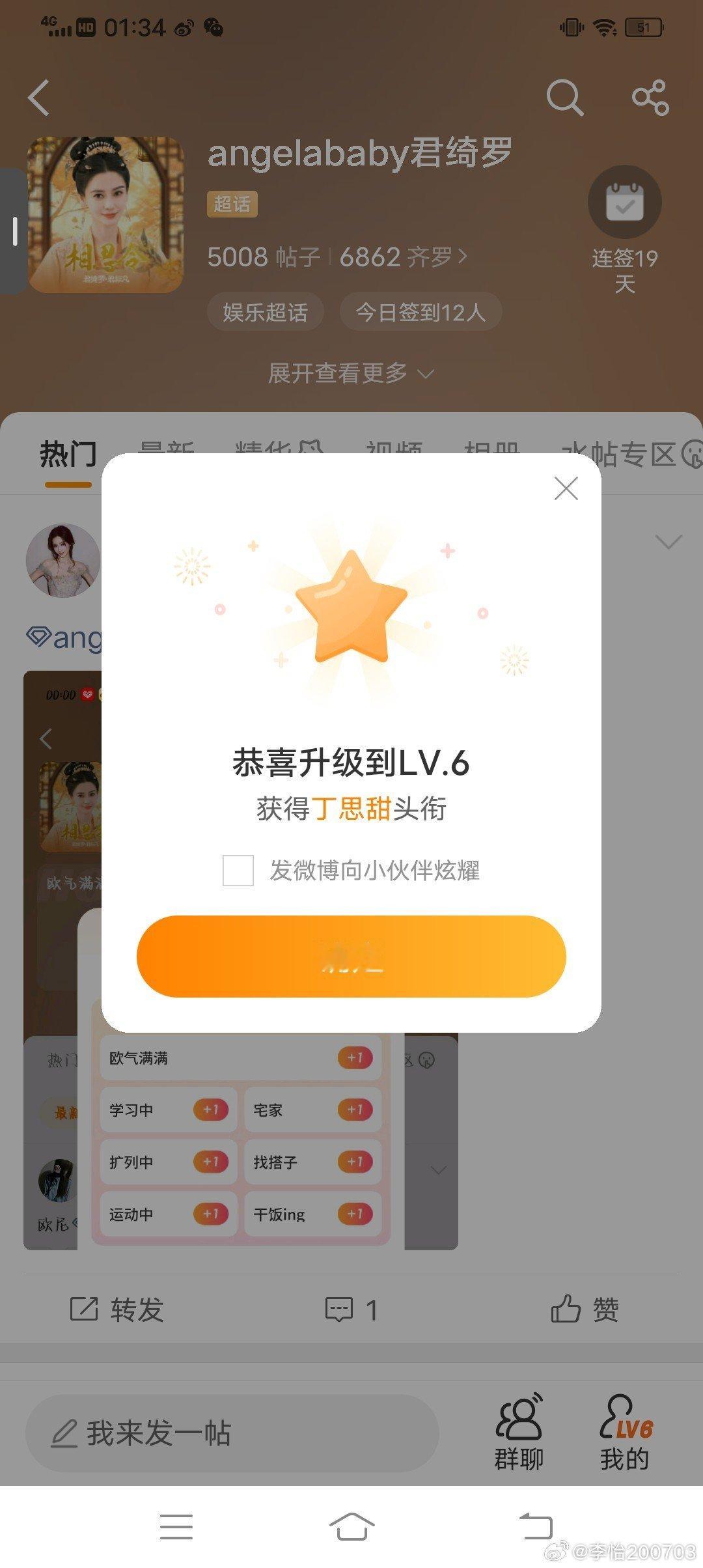 #angelababy君绮罗[超话]#