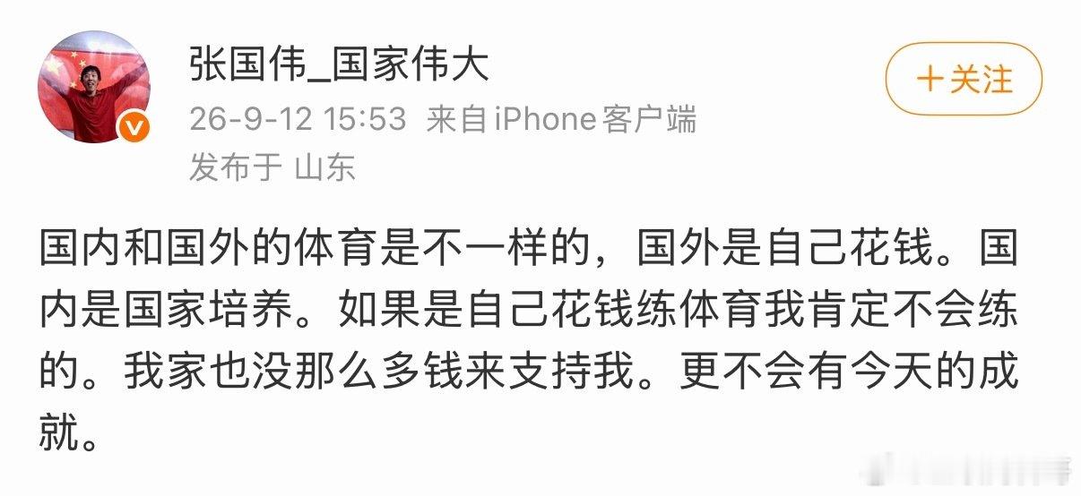 世界冠军张国伟疑似嘲讽刘翔，说到根本了，话说的挺难听的，这算是跟刘翔结下梁子了！ ​