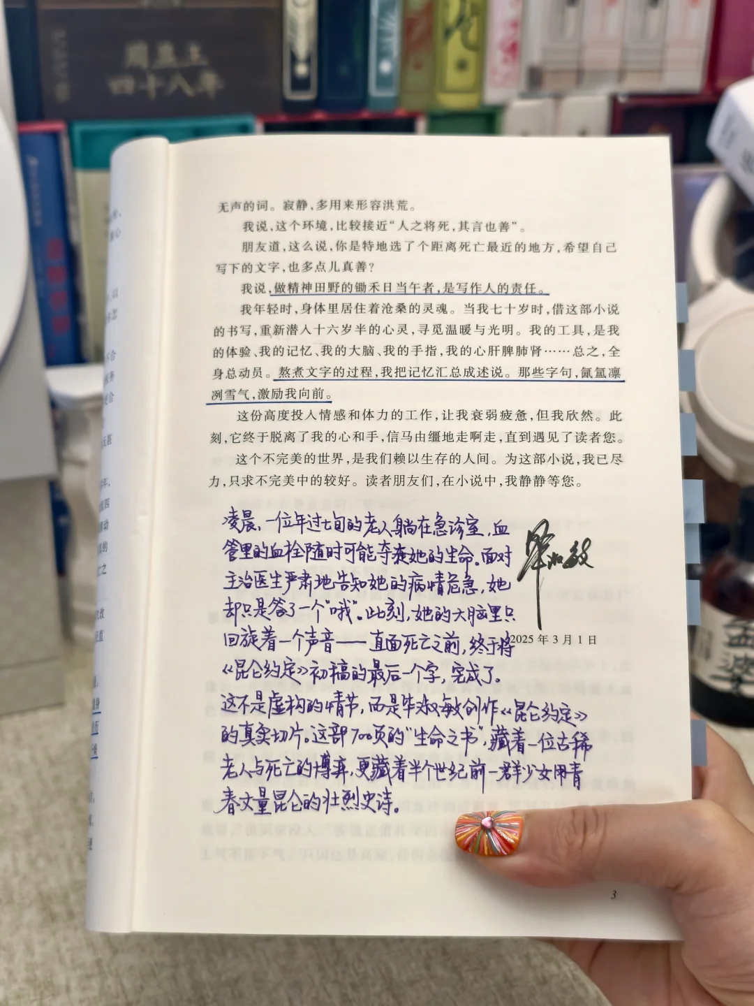 70岁，她以命为墨写完这部泣血之书