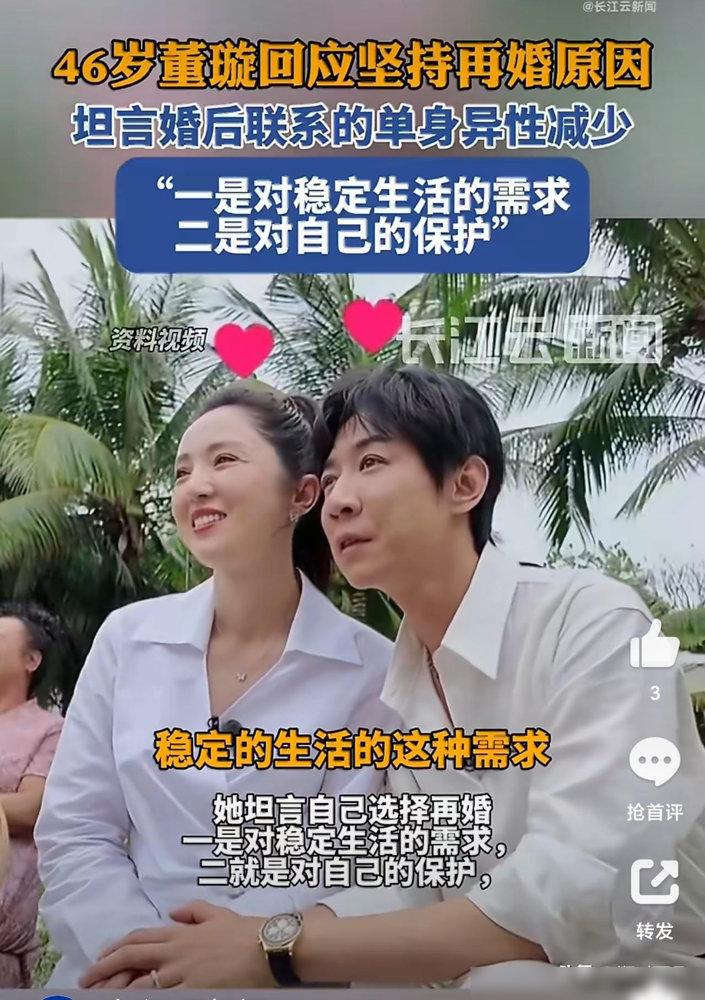 独自背负近5000万元，带女儿小酒窝营业还债的董璇，原来她再婚的原因这么简单，当初网友觉得张维伊配不上她，觉得这人事业一般，长相也不是很良善，未必是好的伴侣。

可挑伴侣，事业和长相能打分，日子里的分寸感怎么打分？董璇需要稳定，也要顾及女儿，所以婚后选择分开住。这种安排未必适合别人，却回应了她自己的