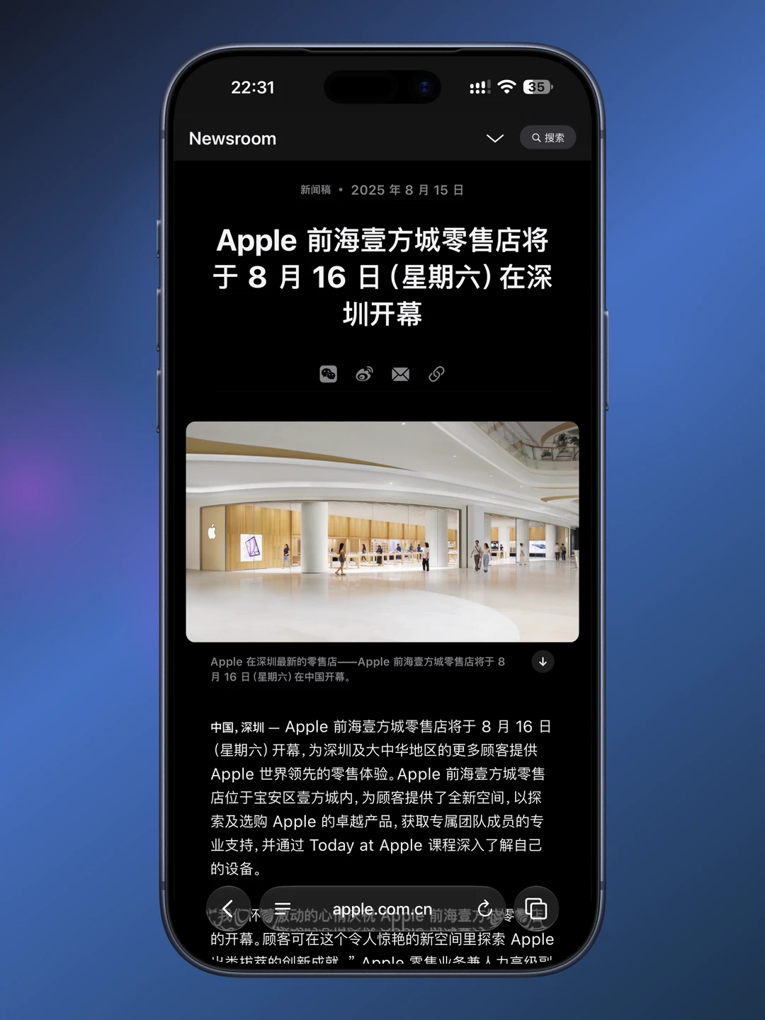 时间真快，Apple前海壹方城开幕马上一周年了