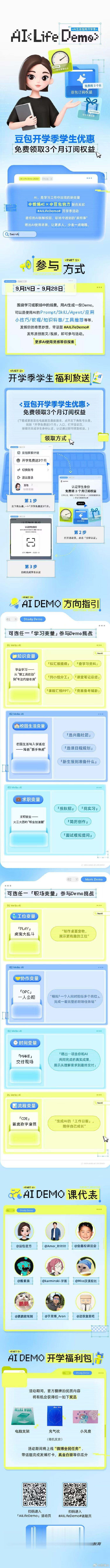 #AILifeDemo# 这个话题推荐发一些学生开学可能用到的AI技巧。稍微整理一下。

教育类Skills，模拟经验丰富的高三xx科辅导老师，使用渐进式教学法引导学生独立思考和解决问题：github.com/flysheep-ai/education-skills

Learn Anything Skill，一个面向“学习任何知识”的通用 AI 学习 Skill，让 AI 成 ​